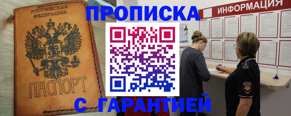 временная регистрация поиск в Вичуге